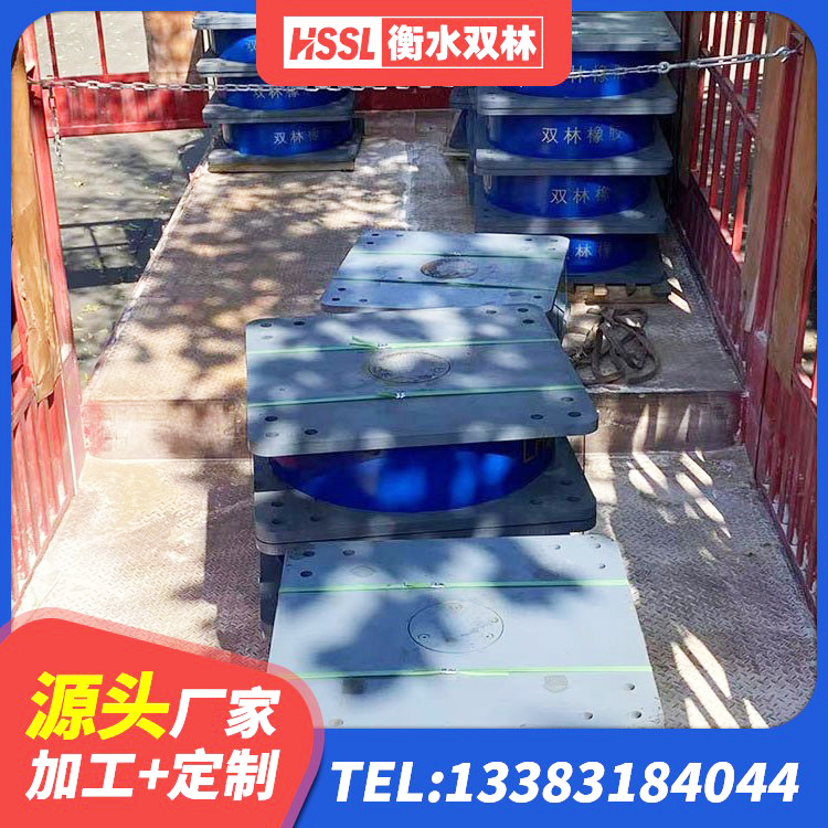 新平县建筑用隔震支座生产厂家 新平县建筑高阻泥橡胶隔震支座生产厂家 新平县LNR800支座多少钱 新平县LNR900隔震支座生产厂家 - 第1张