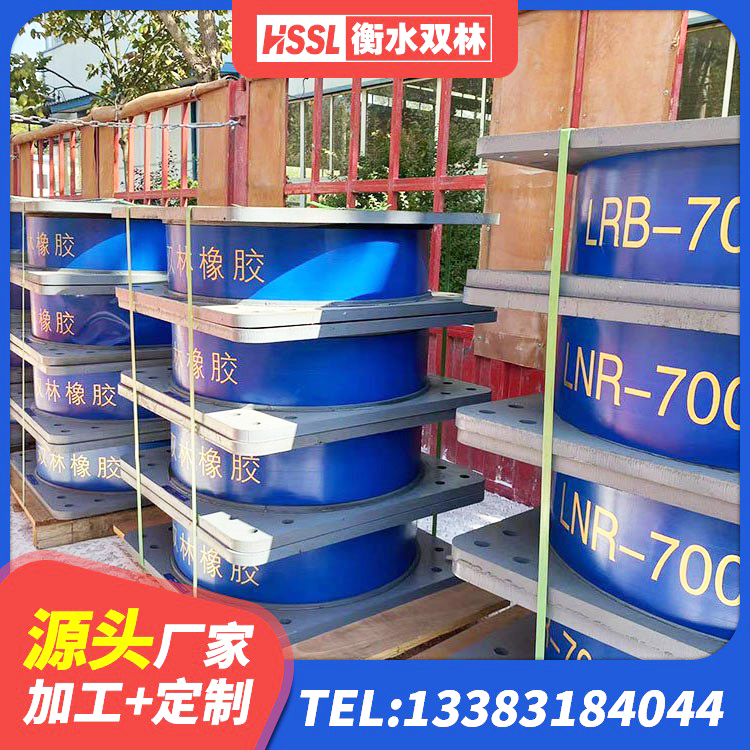 新平县橡胶隔震支座LNR800厂家 新平县HDR900高阻尼支座厂家 新平县天然隔震支座 新平县建筑高性能橡胶隔震支座源头工厂 - 第7张