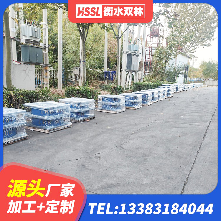 新平县高层隔震支座厂家电话 新平县减震隔震支座厂商生产厂家 新平县LNR900支座什么价格 新平县减震隔震支座多少钱 - 第4张